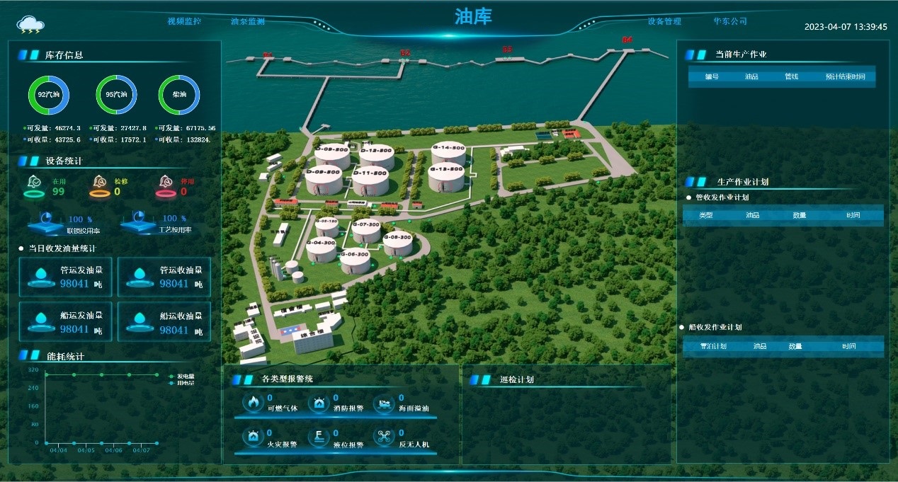 1684372866131805.jpg 陈山智慧油库.jpg